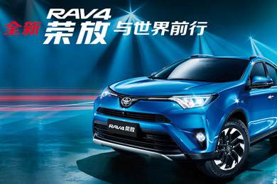 天下武功出少林，豐田汽車甲天下——全新RAV4榮放武功秘籍之金鐘罩+鐵布衫