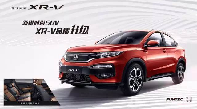 XR-V，用實力成就暢銷之王！